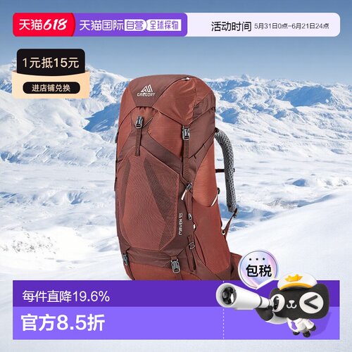 欧洲直邮Gregory格里高利Maven 女士户外登山徒步背包45L/55L/48L