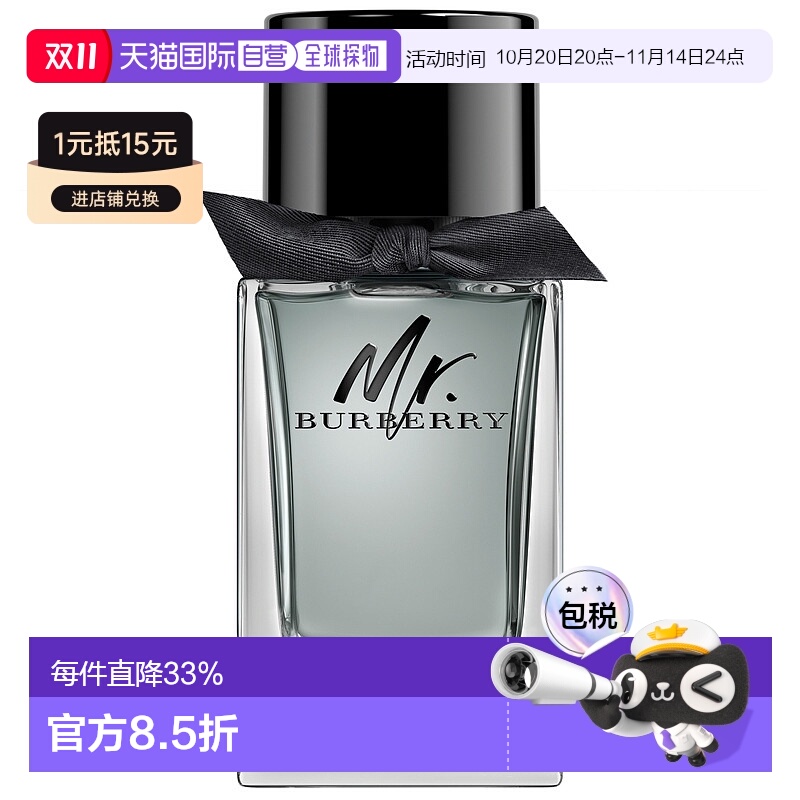 欧洲直邮burberry 男士巴宝莉先生香水博柏利舒缓清新自然100ml