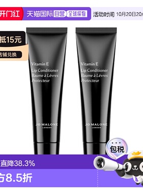 欧洲直邮Jo Malone 祖马龙维他命E润唇蜜唇膏15ML*2支凡士林新款