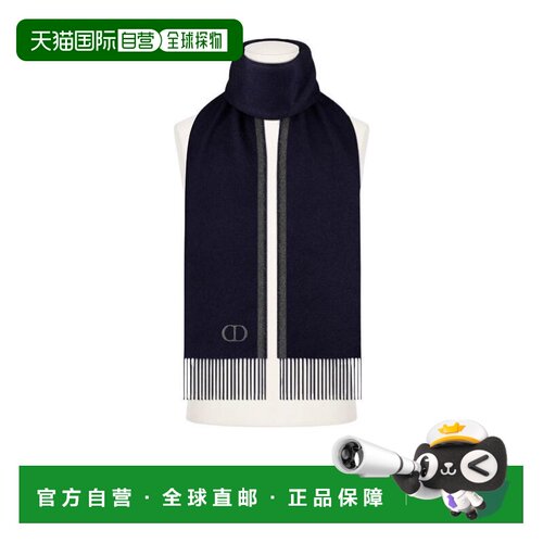 香港直邮CHRISTIAN DIOR 男士围巾 93E0015DH001C57支付后1h可退