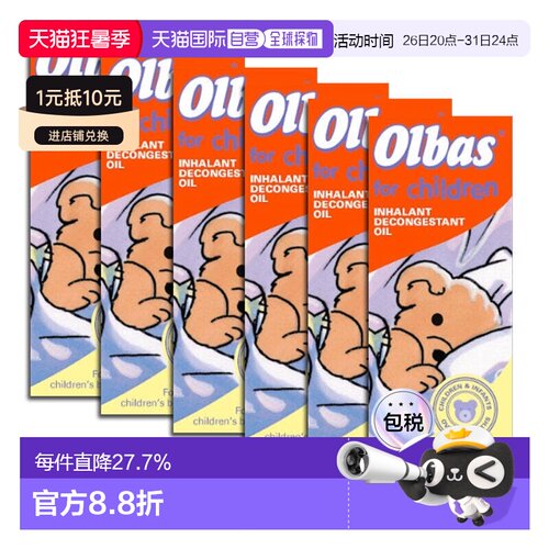 英国药房OLBAS婴幼儿精油缓解鼻塞呼吸不畅流鼻涕6瓶