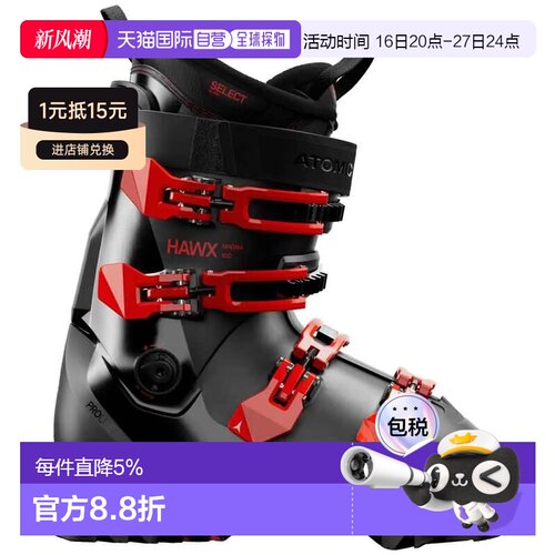 香港直邮ATOMIC 高山滑雪靴 Hawx Magna 100