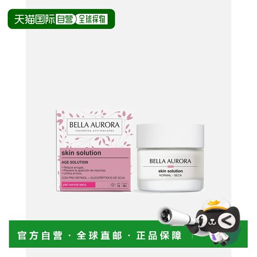 欧洲直邮BELLA AURORA AGE SOLUTION 抗皱防晒霜正品