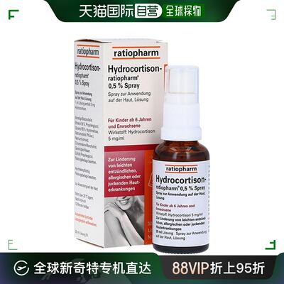 欧洲直邮德国药房ratiopharm氢化可的松皮炎皮疹湿疹激素喷雾30ml