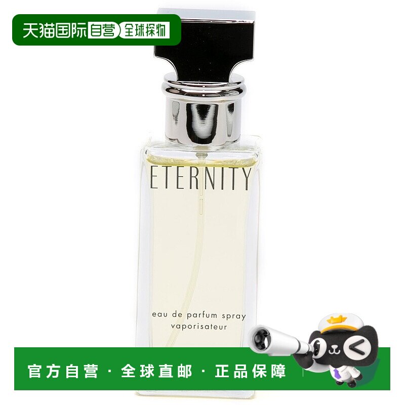 欧洲直邮Calvin Klein凯文克莱永恒浓香水50ml凯文克莱花香调正品