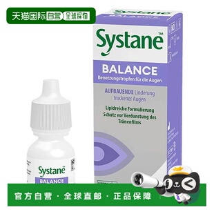 欧洲直邮德国药房Systane思然泪腺障碍者重度干眼症油性眼药水10m