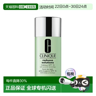 欧洲直邮Clinique倩碧舒缓抗红粉底液 30ml 控油抗敏感均匀正品
