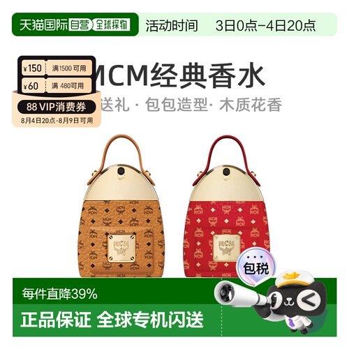香港直邮MCM双肩包造型木质花果香调浓香水持久节日礼物50ml正品