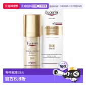 欧洲直邮Eucerin 瓶正品 优色林明质酸填充 弹力3D抗衰老精华30ml