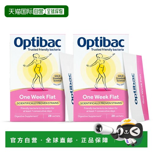 欧洲直邮Optibac欧贝客益生菌一周补充肠道细菌促进消化