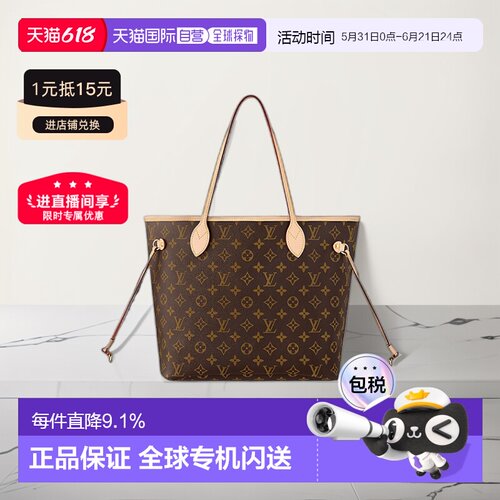 欧洲直邮LV/路易威登NEVERFULL老花满印手提托特包子母包春季新款