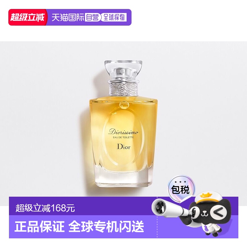 欧洲直邮DIOR 迪奥之韵花香调淡香水100mL清新自然持久留香正品