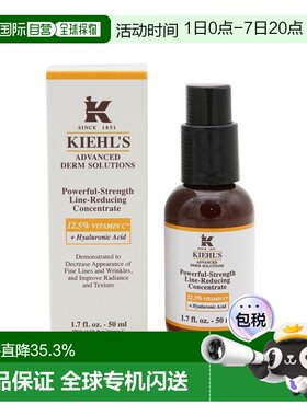 香港直邮Kiehl's科颜氏维C紧肤精华乳液正品