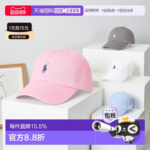 欧洲直邮自营Ralph Lauren拉夫劳伦 男女通用鸭舌棒球帽帽子运动