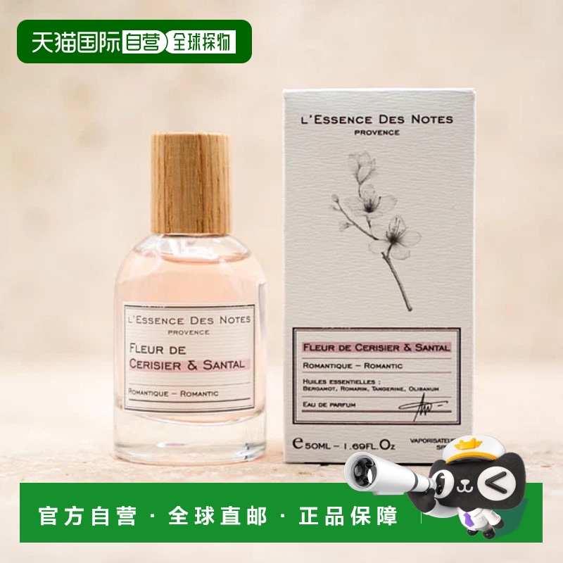 欧洲直邮法国L'essence des notes香水 Fleur de Cerisier & Sant