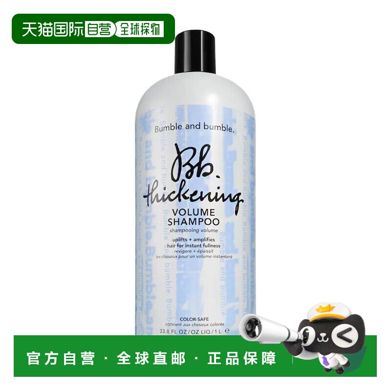 欧洲直邮Bumble and bumble浓密丰盈洗发水1000ml正品清洁