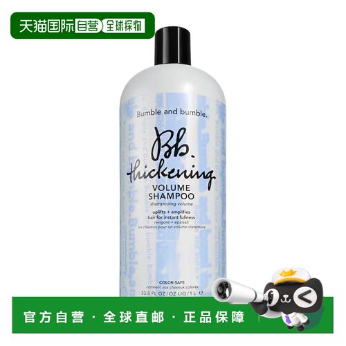 欧洲直邮Bumble and bumble浓密丰盈洗发水1000ml正品清洁