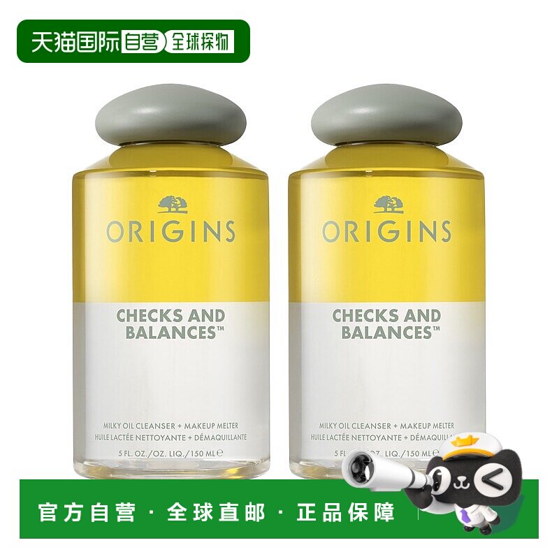 欧洲直邮Origins悦木之源一举两得卸妆油75mlx2养肤洁颜油眼唇脸