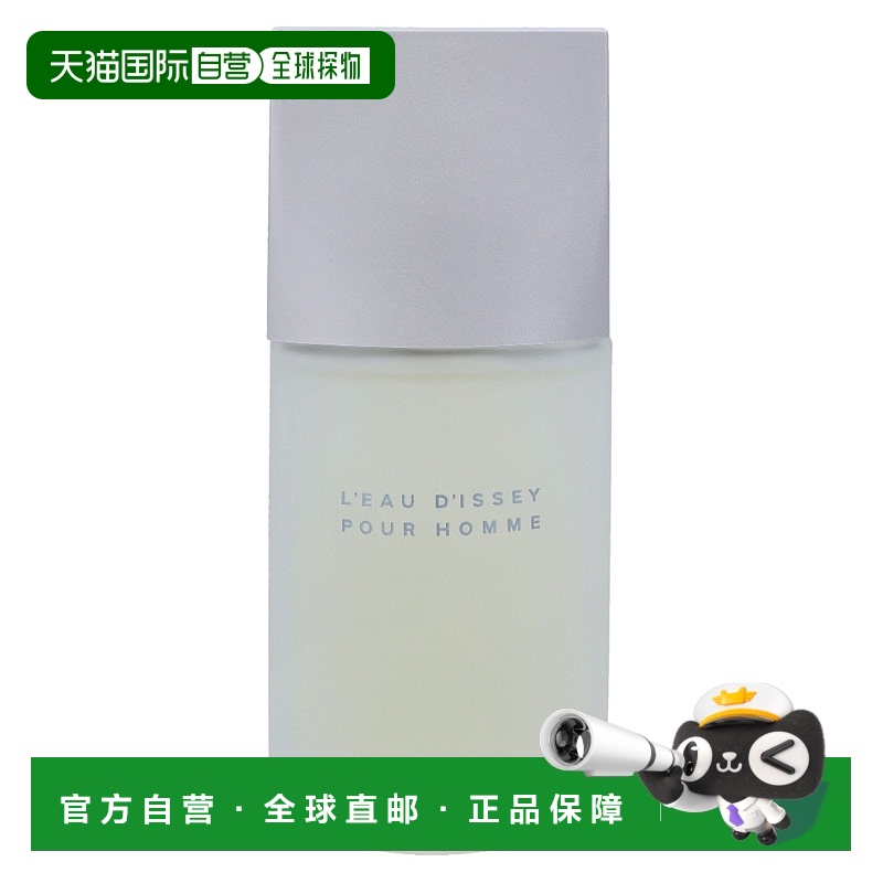 欧洲直邮ISSEYMIYAKE三宅一生之水男士淡香水125ml水生木质正品