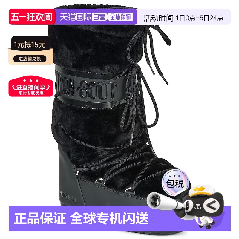 欧洲直邮Moon Boot 月亮靴 女鞋 秋冬 雪地靴 MOON BOOT CLASSIC