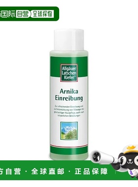欧洲直邮德国药房Allgäuer欧倍松强效山金车按摩液250ml舒缓肌肉