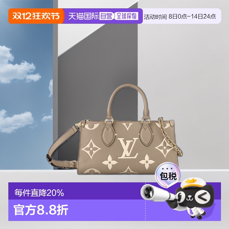 1h可退 欧洲直邮LV/路易威登 OnTheGo字母徽标单肩斜跨手提包丛林