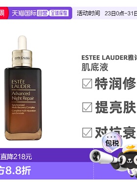 欧洲直邮雅诗兰黛ANR特润修护淡纹精华露第七代小棕瓶肌底液100ml