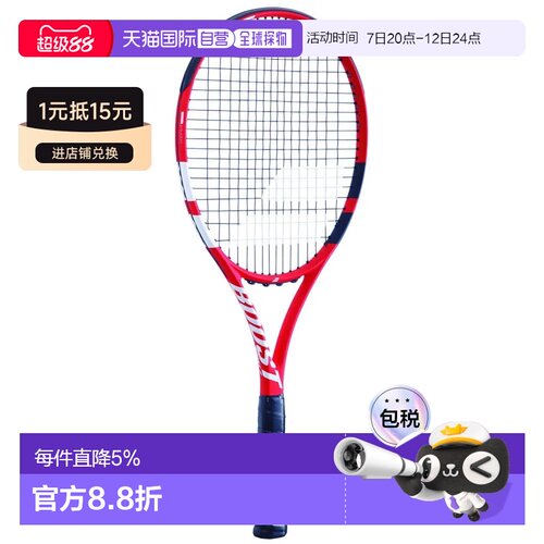 欧洲直邮BABOLAT Boost Strike 网球拍 中性