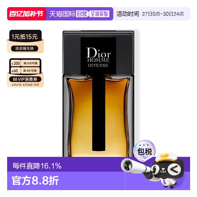 欧洲直邮Dior迪奥桀骜男士相熟EDP浓香水加强版悠长芬芳150ml正品