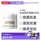 提亮正品 欧洲直邮La Mer海蓝之谜全新精华凝霜60ML「清爽型」保湿