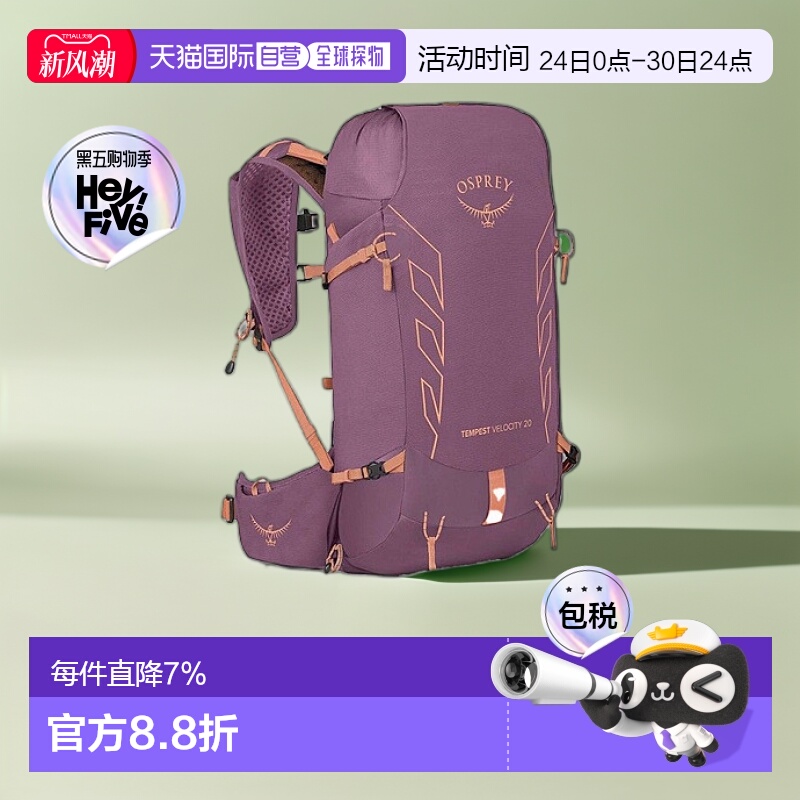 osprey小鹰暴风雨系列轻便双肩包