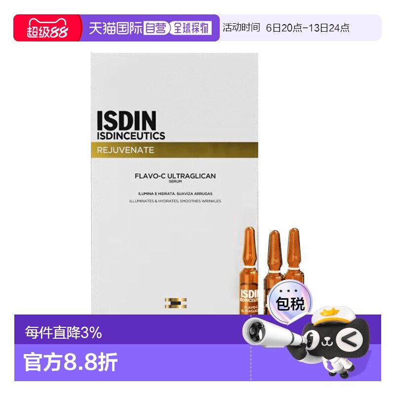 欧洲直邮Isdin怡思丁VC提拉紧致保湿安瓶精华液2mlx30正品图片