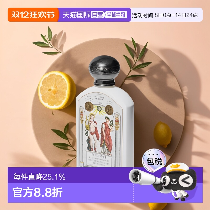 欧洲直邮Buly身体1803苏格兰地衣190ml（期效9-12个月）正品按摩