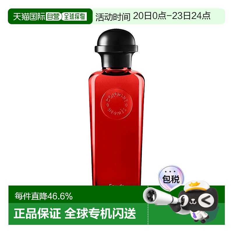 自营｜Hermes爱马仕 绯红火参男士古龙香水 EDC 香水 200ml正品
