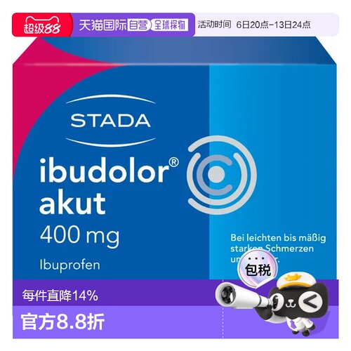 欧洲直邮德国药房Stada布洛芬400mg消炎退烧止痛片20粒
