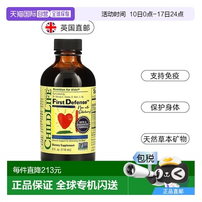 欧洲直邮童年时光childlife婴儿增强免疫力儿童提高自护口服液