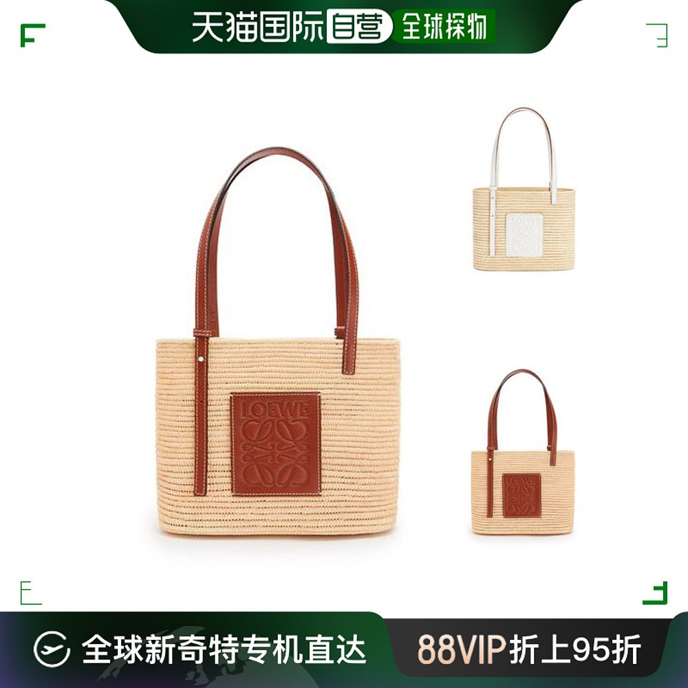 欧洲直邮LOEWE罗意威Square Basket系列女士小号徽标压纹单肩包