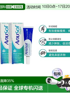 欧洲直邮英国药房Anusol马应龙替代软膏收缩内痔舒缓疼痛瘙痒2支
