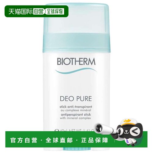 欧洲直邮碧欧泉 女士止汗膏 40ML正品