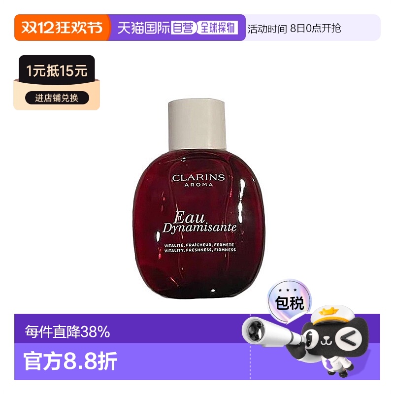 欧洲直邮Clarins娇韵诗活力之水护肤香氛100ml独特香氛魅力正品