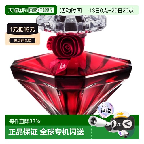 欧洲直邮兰蔻新2026年la nuit tresor 璀璨黑夜香水正品