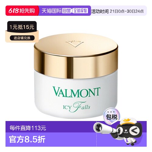 欧洲直邮Valmont法尔曼 清柔之泉洁面啫喱100ml 清洁卸妆正品