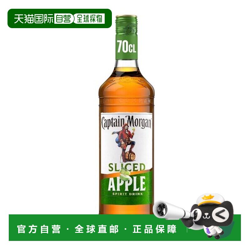 欧洲直邮摩根船长苹果味朗姆配制酒25%度700ml英国进口