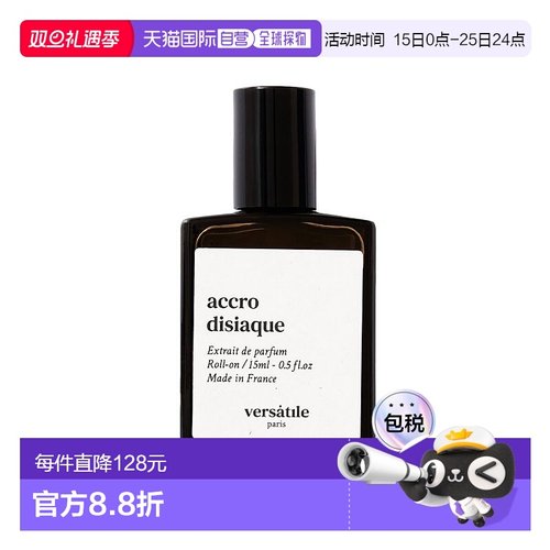 欧洲直邮VERSATILE法国小众滚珠浓香水香精油15ml#ACCRO不眠玫瑰