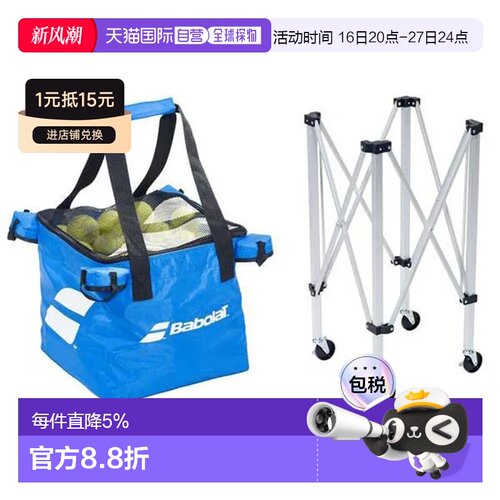 欧洲直邮BABOLAT 带轮球包 男士