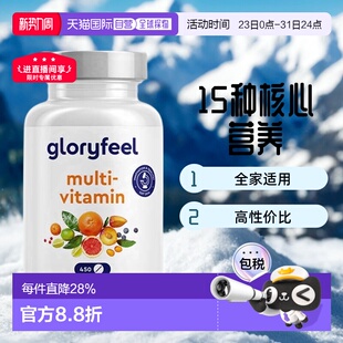 欧洲直邮德国Gloryfeel复合维生素C450片综合多种维生素b族矿物质
