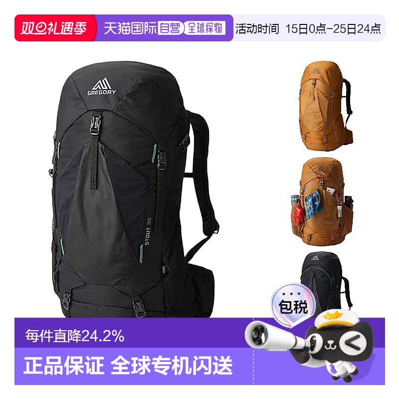 欧洲直邮gregory格里高利Stout35L/45L/55L运动徒步登山双肩包