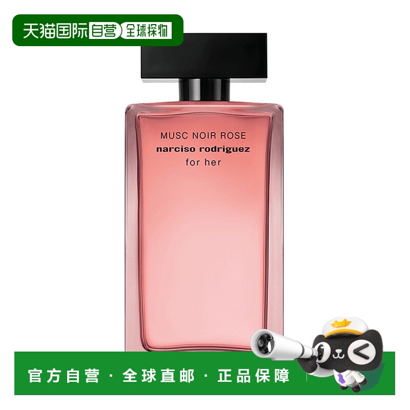 欧洲直邮法国直邮香水纳西索NARCISO RODRIGUEZ MUSC NOIR ROSE
