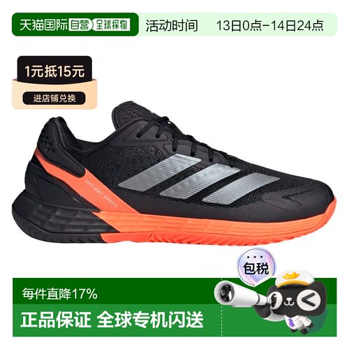 欧洲直邮ADIDAS 全场地运动鞋 Defiant Speed 2 中性