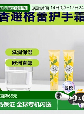 欧洲直邮ROGER GALLET香邂格蕾香橼护手霜30mlx2支装 滋润保湿